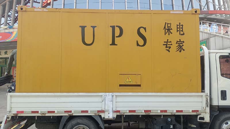 西流河镇怎样判断柴油发电机组和UPS电源的配合工作是否正常?